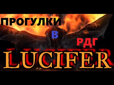 Видео: РАППЕЛЗ RAPPELZ прогулки в рдг