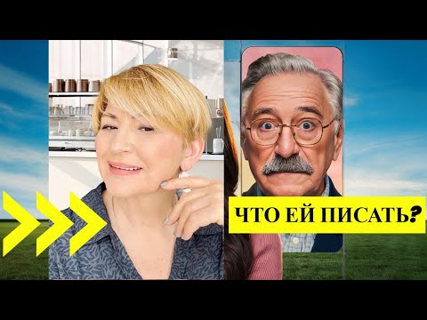 Видео: Что случилось на первом свидании онлайн?