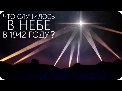 Видео: БИТВА ЗА ЛОС-АНДЖЕЛЕС [Что произошло на самом деле?]