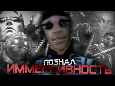 Видео: ВПЕРВЫЕ ПОИГРАЛ В ИММЕЁРСИВ СИМЫ И ПРОЗРЕЛ