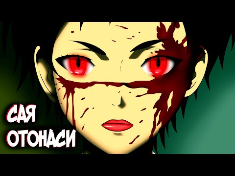 Видео: Сая Отонаси | Королева Хироптеранов – Кто она? [из Аниме и Манги Кровь+ и Кровь: Последний Вампир]