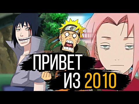 Видео: Приколы по Наруто как смысл жизни