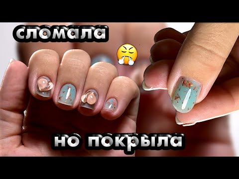Видео: МАНИКЮР ДЛЯ КОРОТКИХ НОГТЕЙ 💅 | ИДЕЯ, КОТОРАЯ ПОДХОДИТ ВСЕМ