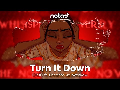Видео: OR3O ft. Encanto [Turn It Down] русский кавер от NotADub