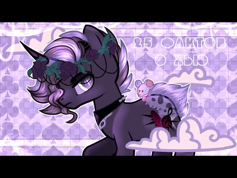 Видео: ▹ ▸ • 25 Фактов о Хью• ◂ ◃