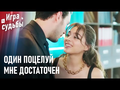 Видео: Ада И Бора Были Пойманы Во Время Поцелуя | Любовный Тупик #48 - Игра судьбы