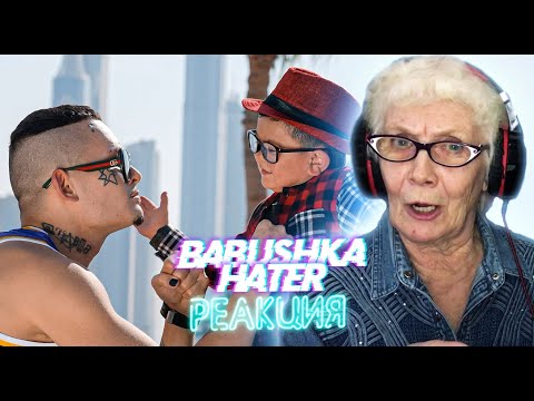 Видео: MORGENSHTERN - Домой | РЕАКЦИЯ БАБУШКИ ХЕЙТЕР | REACTION GRANDMA