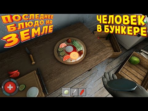 Видео: ПРОСИДЕЛ В БУНКЕРЕ 15 ДНЕЙ НО У МЕНЯ ПОСЛЕДНЯЯ ЕДА ( Ehvalat of Brendan )