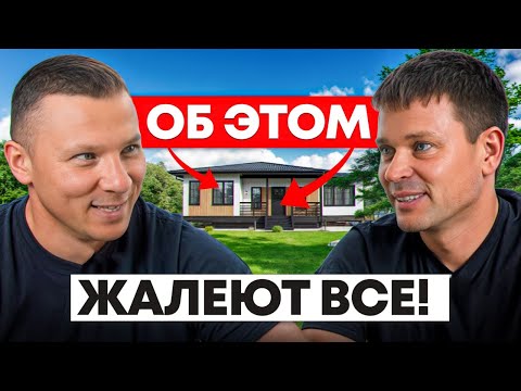 Видео: Жить в ТАКОМ доме НЕБЕЗОПАСНО! / Как построить надежный дом в 2025 году?