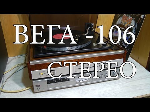 Видео: Вега-106-стерео : Обзор