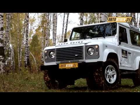 Видео: Land Rover Defender 90 Тест-драйв