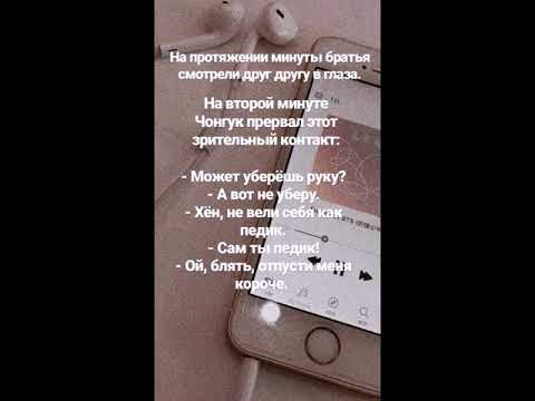 Видео: [Vkook] Ты мне брат, не больше. [5 часть]