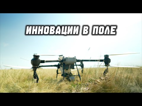 Видео: Инновации в поле: GPS, дроны и автопилоты на JANA DALA Green Day 2025
