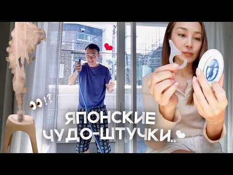 Видео: ЛАЙФХАКИ ЯПОНСКОЙ УБОРКИ (муж учит генеральной💦)