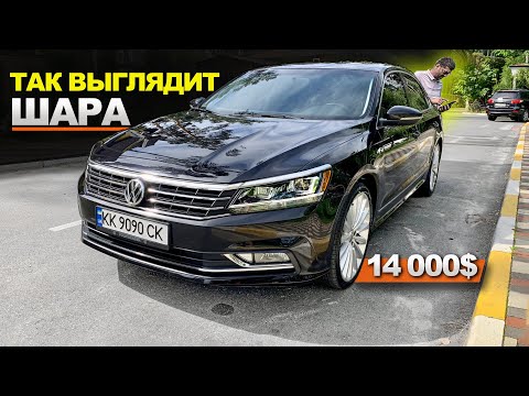Видео: Покупка VW Passat NMS Rest 2016 76т.км - СЛАДКАЯ ШАРА в ОБЬЯВЛЕНИИ, на ДЕЛЕ ЧТО? пассат b8 b7 б8 б7