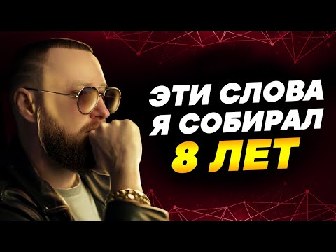 Видео: Эти Слова Изменили Мою Жизнь! 30 Высказываний Которые Я Запомнил Навсегда! Лучшие Цитаты!