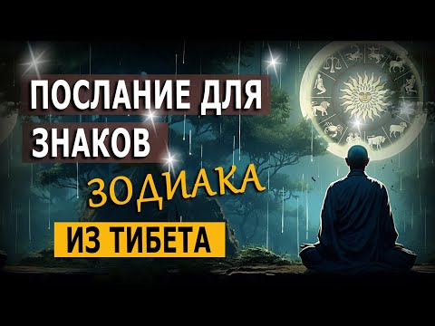 Видео: Прослушать до 22.09. Солнцестояние. Тебе Знак