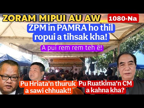 Видео: Лучшее из Zoram Mipui Au Aw 1080-Na | Вот потрясающее заявление Пу Хриаты! 13 ноября 2025 г.