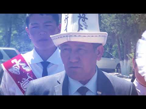 Видео: Ала-Бука  район Айры-Там айылы бүтүрүүчү 2018