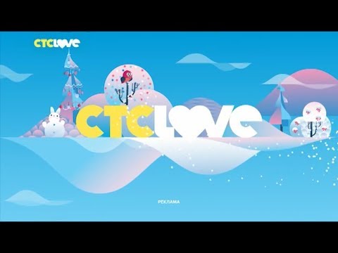 Видео: Рекламный блок и анонсы (СТС Love, 31.12.2018)