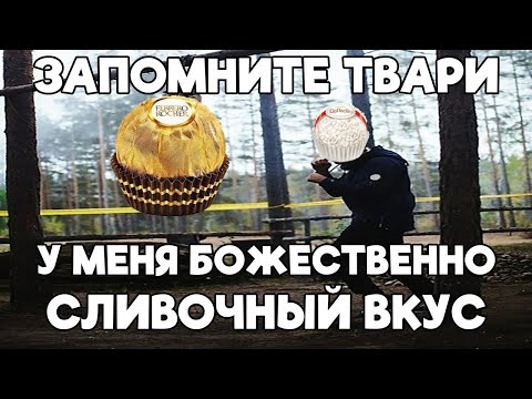 Видео: Alison, Dawg, Pixel_Bot - Про Конфеты, Мармелад, Напитки