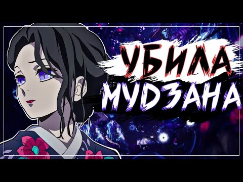 Видео: ТАМАЁ - ОТРЕКШИЙСЯ ДЕМОН [Как победила Мудзана? I Анти-Демон?] #КРД #Тамаё #КлинокРассекающийДемонов