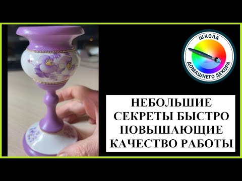 Видео: КАК ОБЛЕГЧИТЬ СЕБЕ РАБОТУ И ПОВЫСИТЬ КАЧЕСТВО. МАЛЕНЬКИЕ ХИТРОСТИ