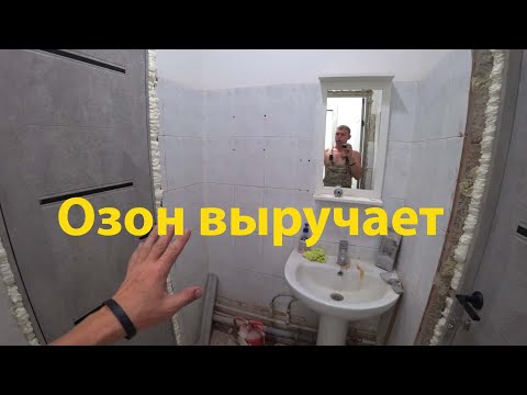 Видео: Мед учреждение готово! обновили санузел за 3к с озона! Железный армстронг