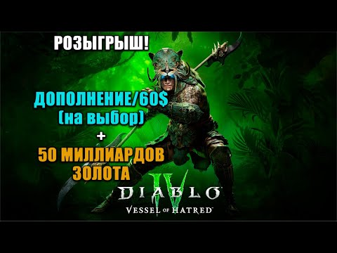 Видео: РОЗЫГРЫШ! ДОПОЛНЕНИЕ+50 МИЛЛИАРДОВ в тг-канале - https://t.me/+Y7tWhFKKmn4zMWEy | !start !tg !билд