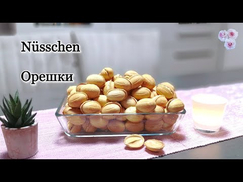 Видео: Zaubernüsse Oreschki russische Nüsschen - Орешки