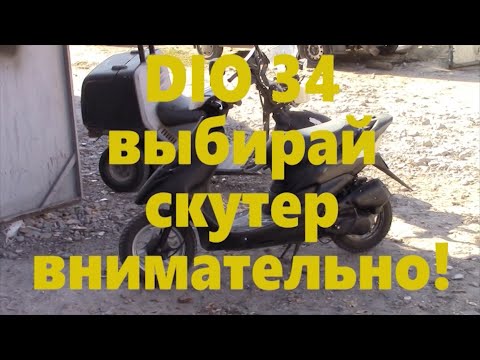 Видео: HONDA Dio34 перед продажей сняли все японские запчасти