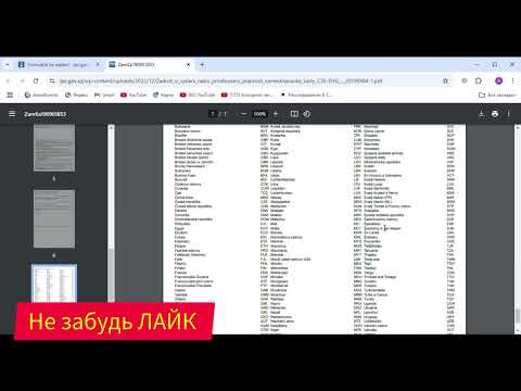 Видео: ПРОДЛЕНИЕ РАБОЧЕЙ КАРТЫ В ЧЕХИИ 2025. ЗАПОЛНЕНИЕ АНКЕТЫ ПРАВИЛЬНО. ПЕРЕЧЕНЬ ДОКУМЕНТОВ ДЛЯ ПРОДЛЕНИЯ