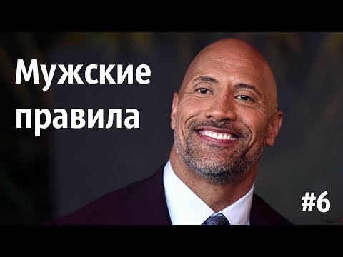 Видео: Мужские правила: Выбирай - радость или гадость!