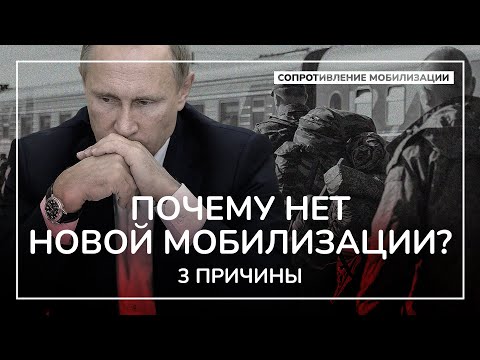 Видео: Когда будет новая мобилизация?