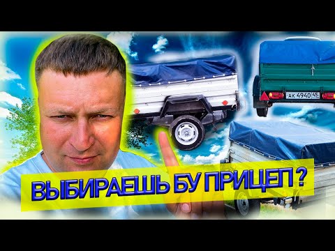 Видео: Легендарные прицепы КМЗ-8284. Самый полный обзор на Ютубе.