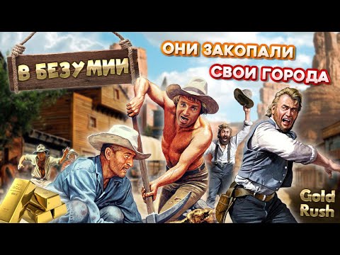 Видео: Засыпанные города Америки ПОТОП 19 ВЕКА. Часть 6. Сакраменто и Сан-Франциско