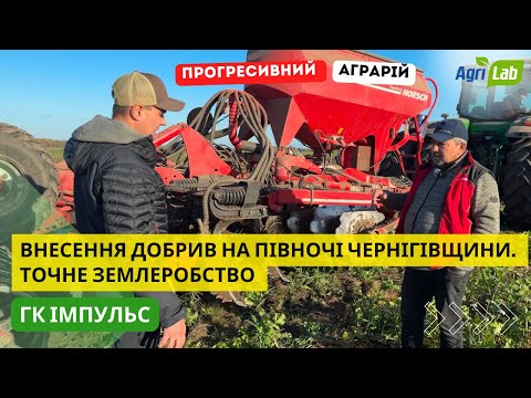 Видео: 🌾 Особливості локально-стрічкового внесення добрив. Аналіз ґрунту 🧪. Сидерати 🌱.