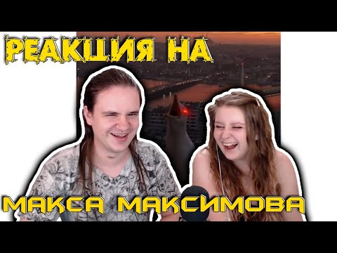 Видео: Лютые приколы. Символ 2020 года! | РЕАКЦИЯ НА @maxmaximov86 |