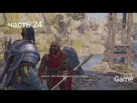 Видео: Прохожу God of War Ragnarök часть 24