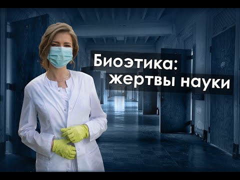 Видео: ОТРЯД 731 \ как японцы мучали людей во имя науки \ Анна Горовая  [Geek Picnic-2019]