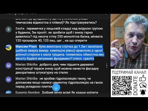 Видео: Під фундаментом щебенева засипка, дав тріщини. Яке навантаження він витримає?