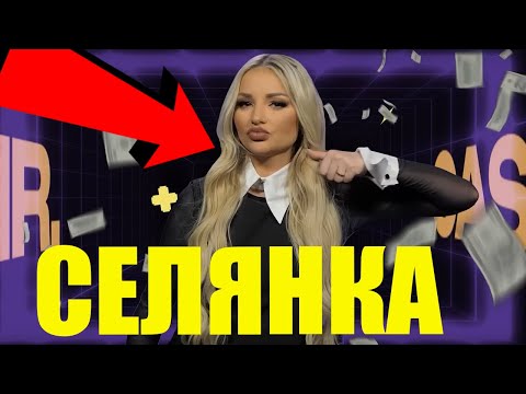 Видео: ВЕНЕТА ПУСНА НА ПАЦО MR CASH  ЕП 2