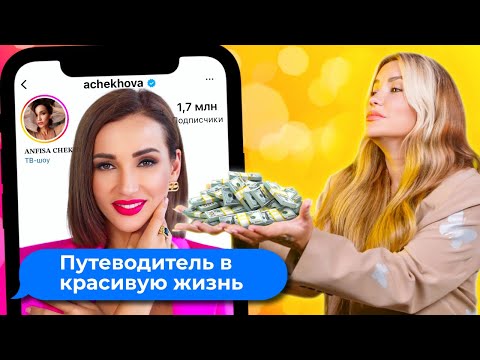 Видео: Прошла курс Анфисы Чеховой | Регрессия