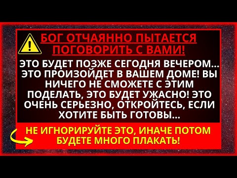 Видео: ЭТО ОЧЕНЬ СРОЧНО! ВЫ ДОЛЖНЫ УВИДЕТЬ ЭТО ВИДЕО СЕЙЧАС, ЭТО ПРОИСХОДИТ СЕГОДНЯ ВЕЧЕРОМ.