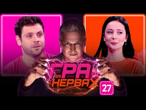Видео: ГРА НА НЕРВАХ. Випуск 27 / ПЕДАН, ЛОГАЙ, ВАСИЛИНА