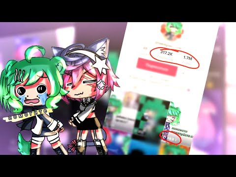 Видео: 👍СТАНОВЛЮСЬ ПОПУЛЯРНОЙ В ТИК ТОКЕ ЗА 24 ЧАСА !)[ЭКСПЕРИМЕНТ]|Gacha Life| 👍