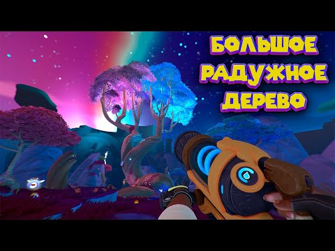 Видео: ИССЛЕДУЮ НОВЫЙ ОСТРОВ Slime Rancher 2