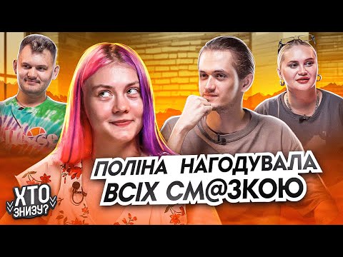 Видео: Наскільки різним може бути перший $ЕK$???😅 l ХТО ЗНИЗУ?