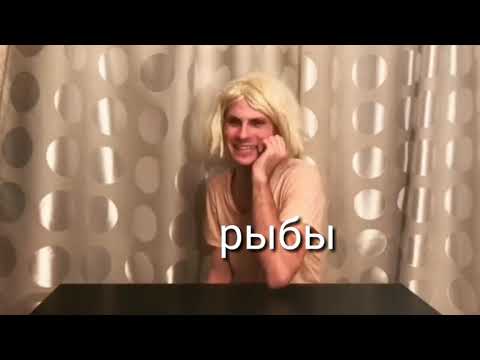 Видео: Знаки зодиака в мемах #11