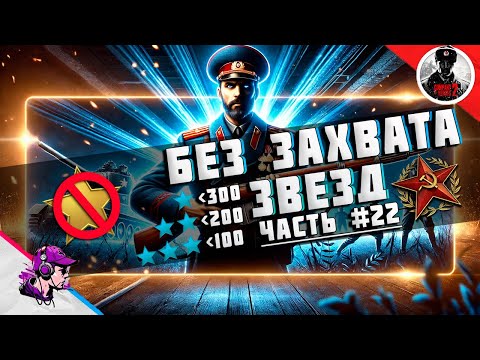 Видео: COH2 ● ЗВЕЗДЫ ПОД ЗАПРЕТОM #22 💥 by 222